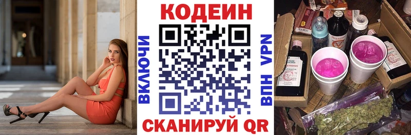 Кодеин напиток Lean (лин)  Купить закладки  Усть-Кут 