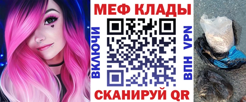Меф 4 MMC  Купить где  Усть-Кут 